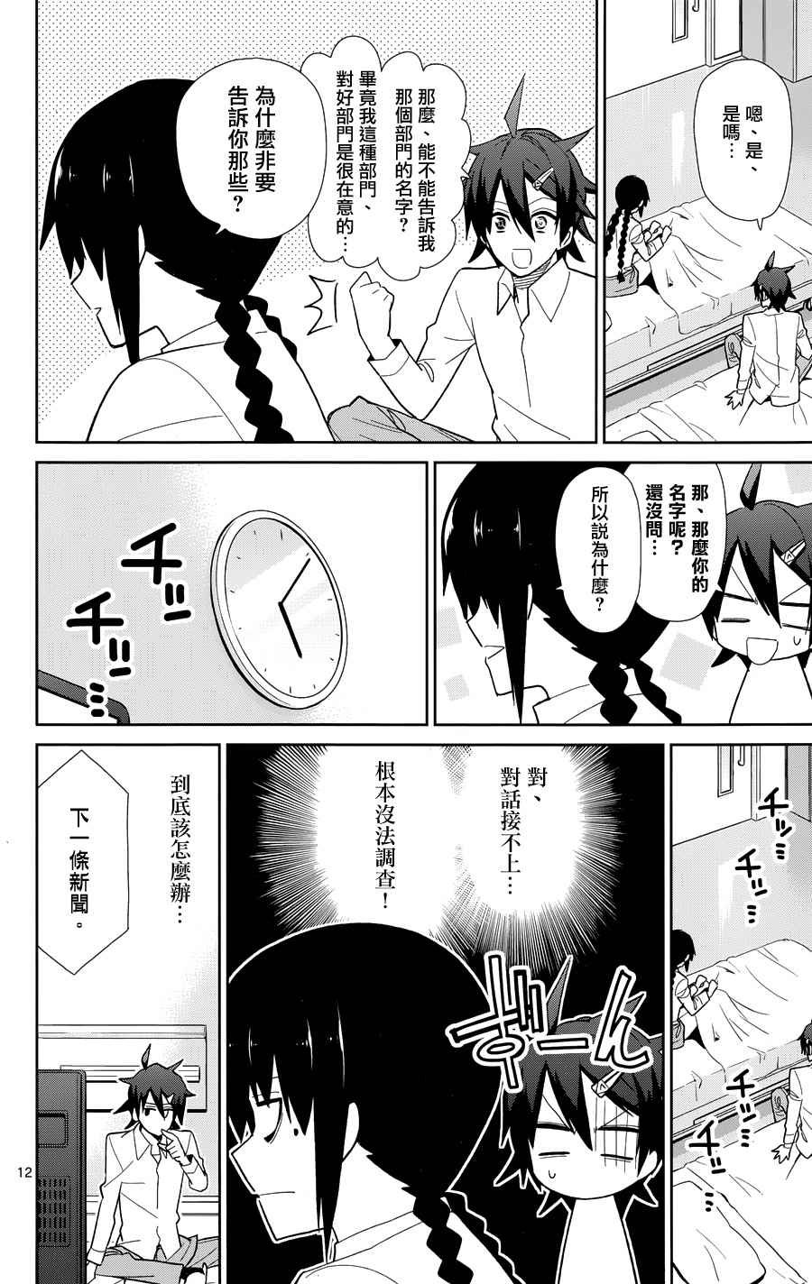 第47话