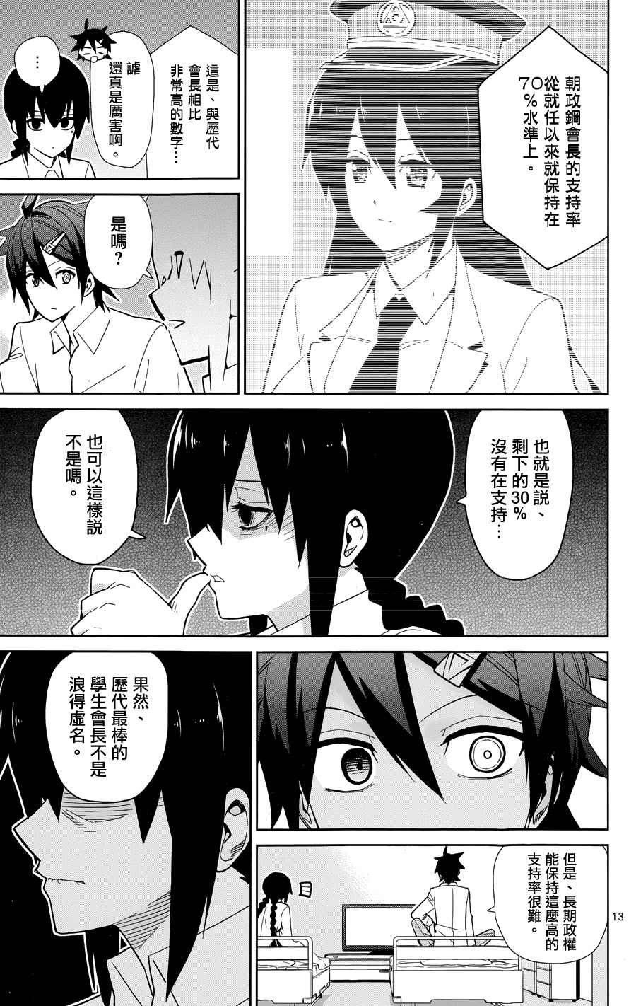 第47话