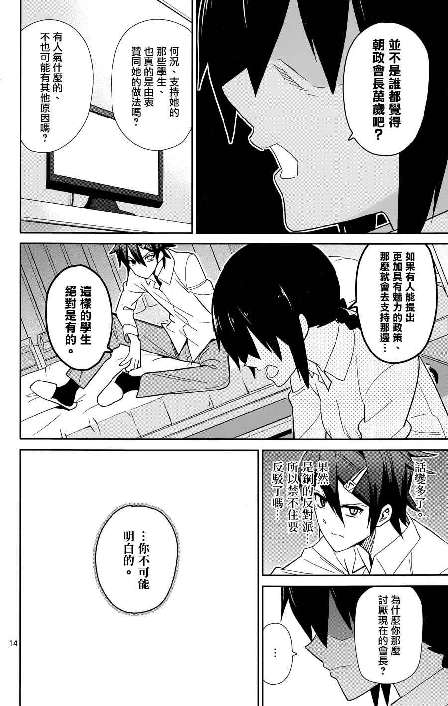第47话