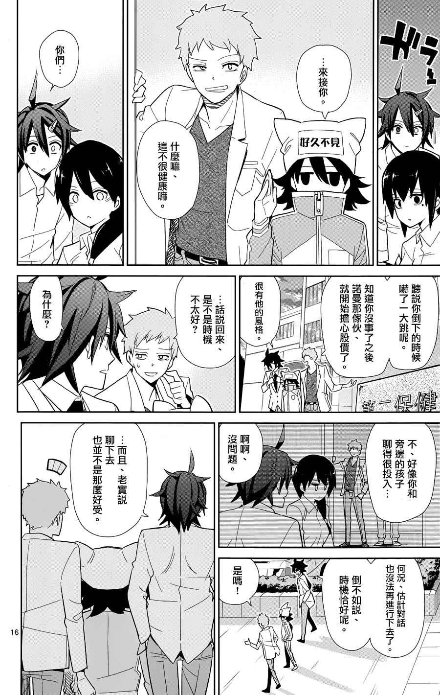 第47话