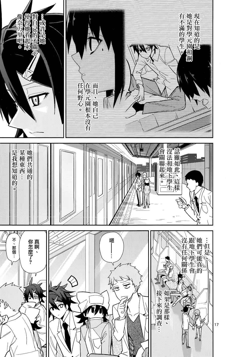 第47话
