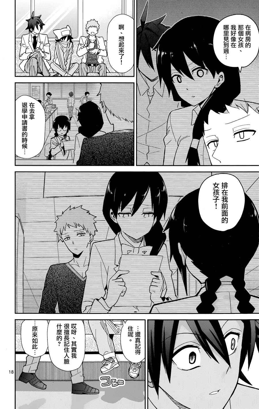 第47话