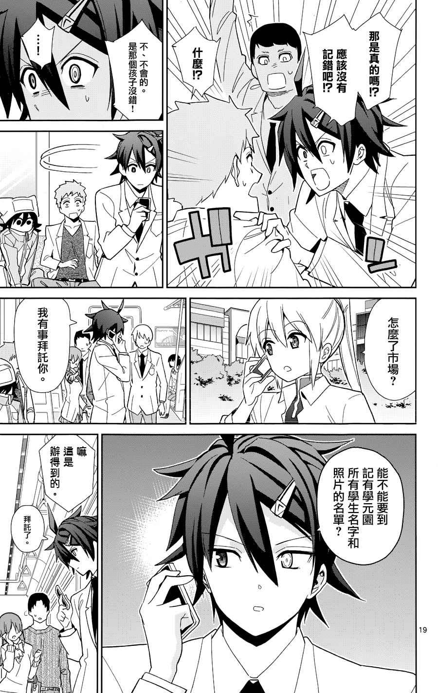 第47话
