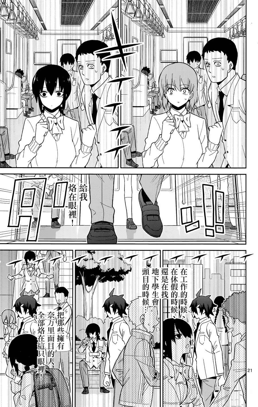 第47话