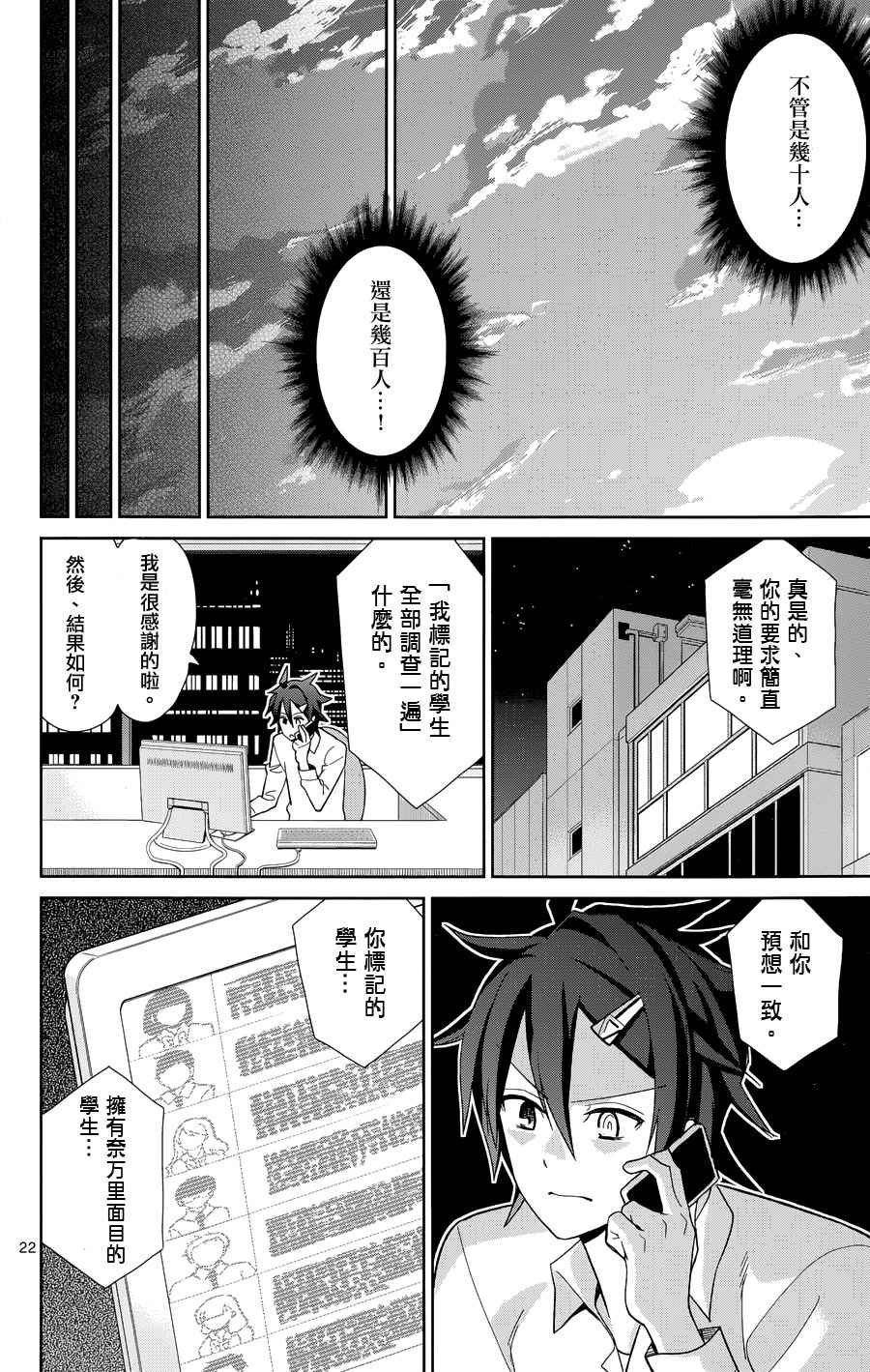 第47话