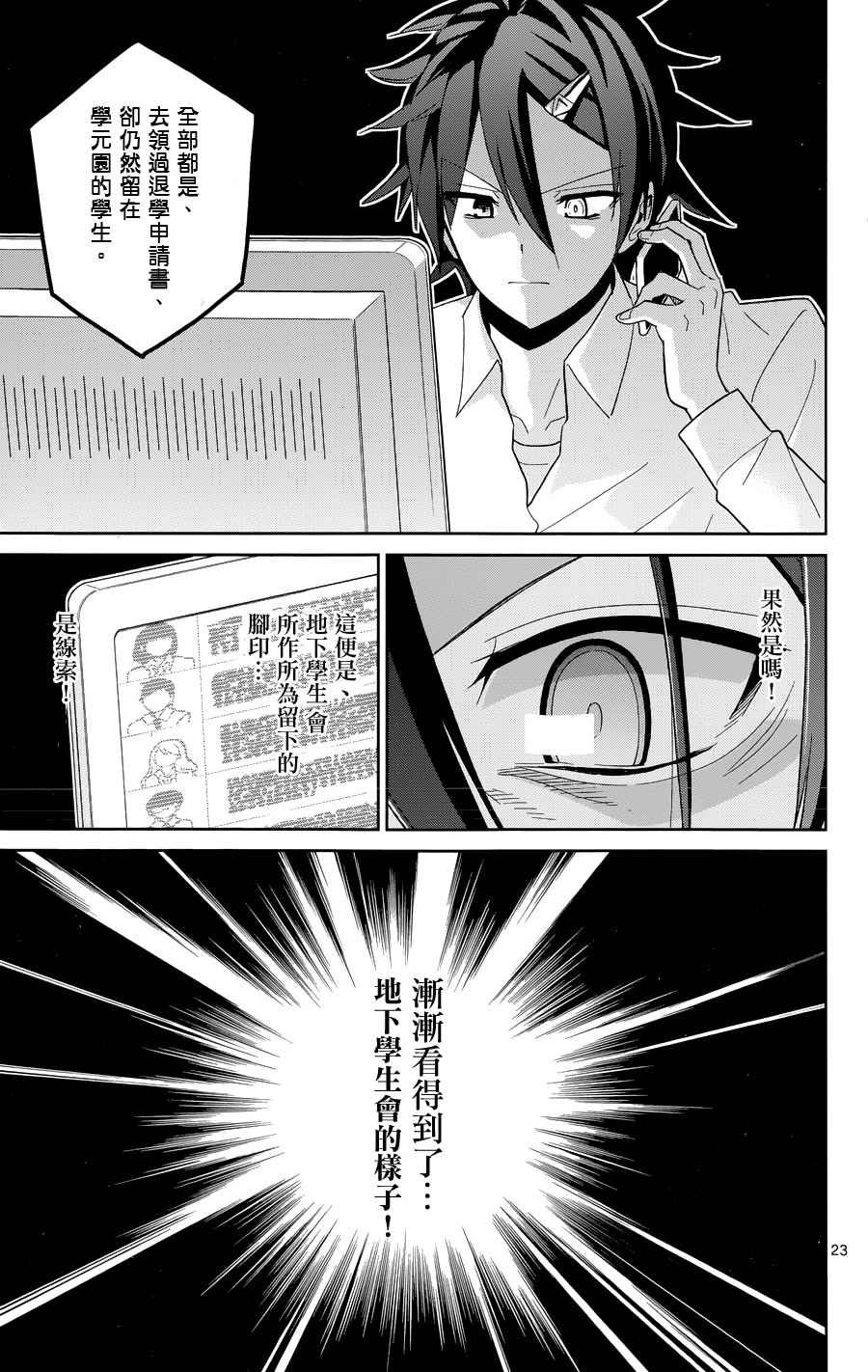 第47话