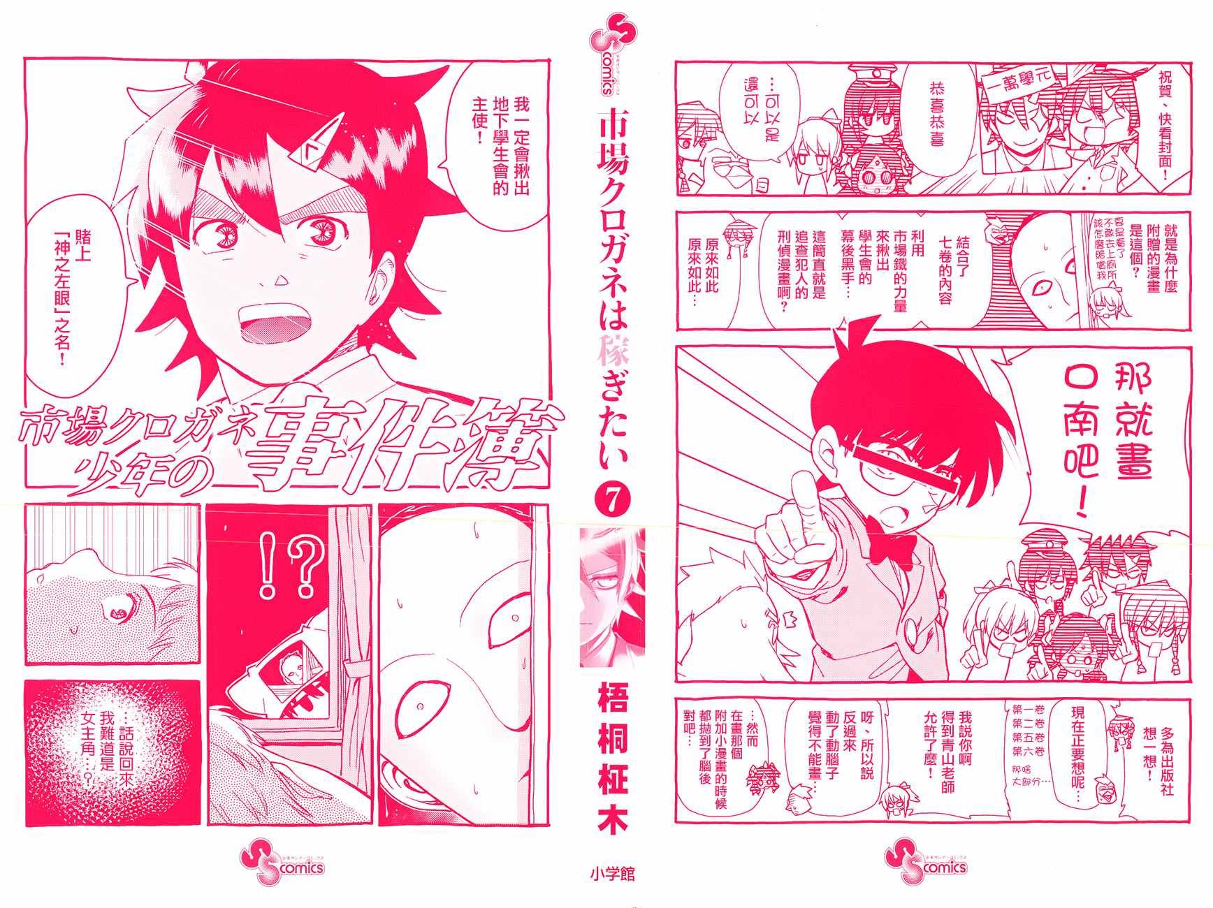 第48话