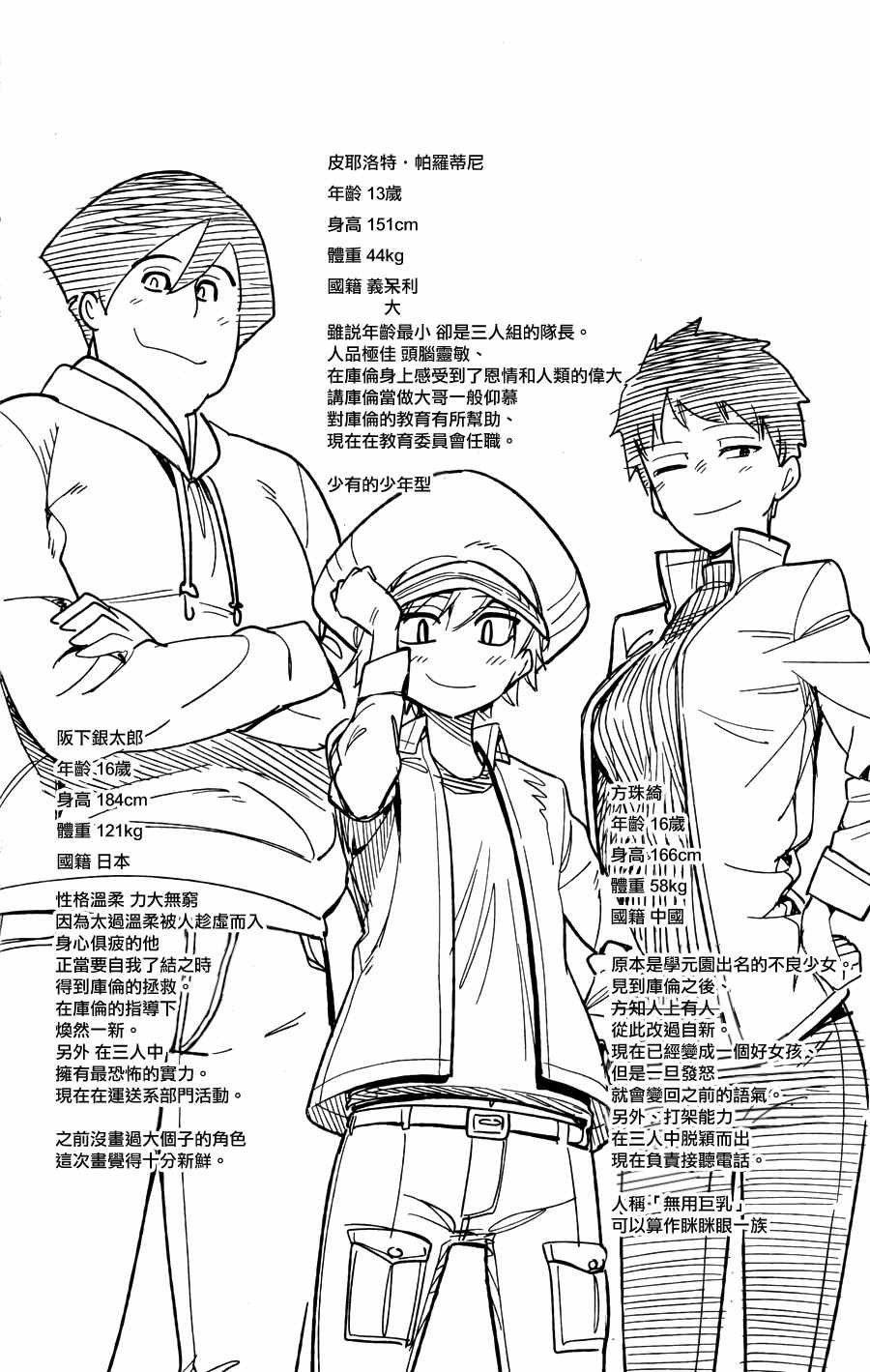 第48话