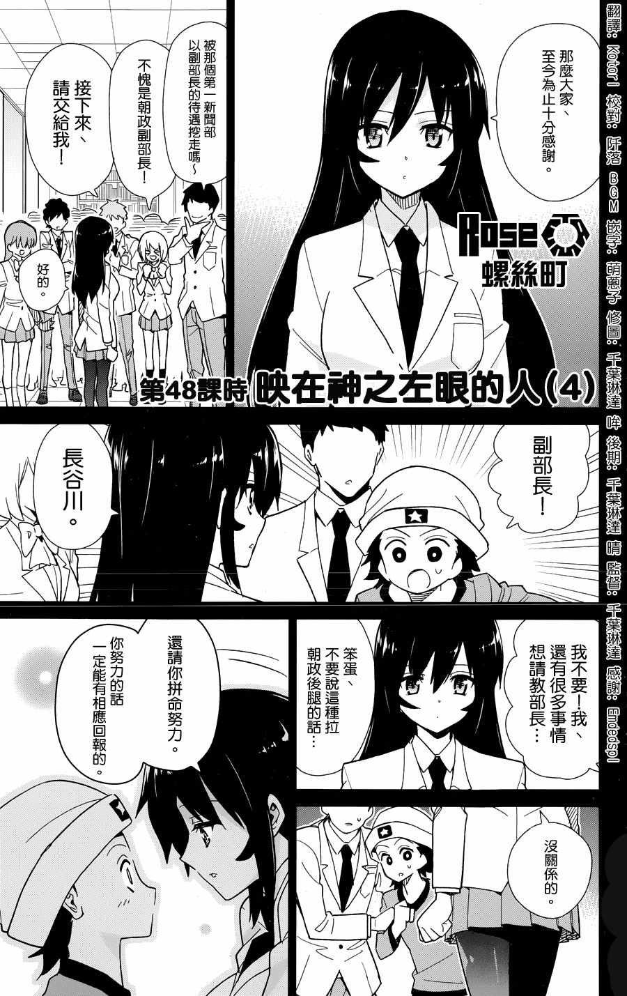 第48话