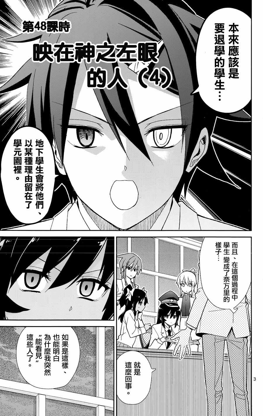 第48话