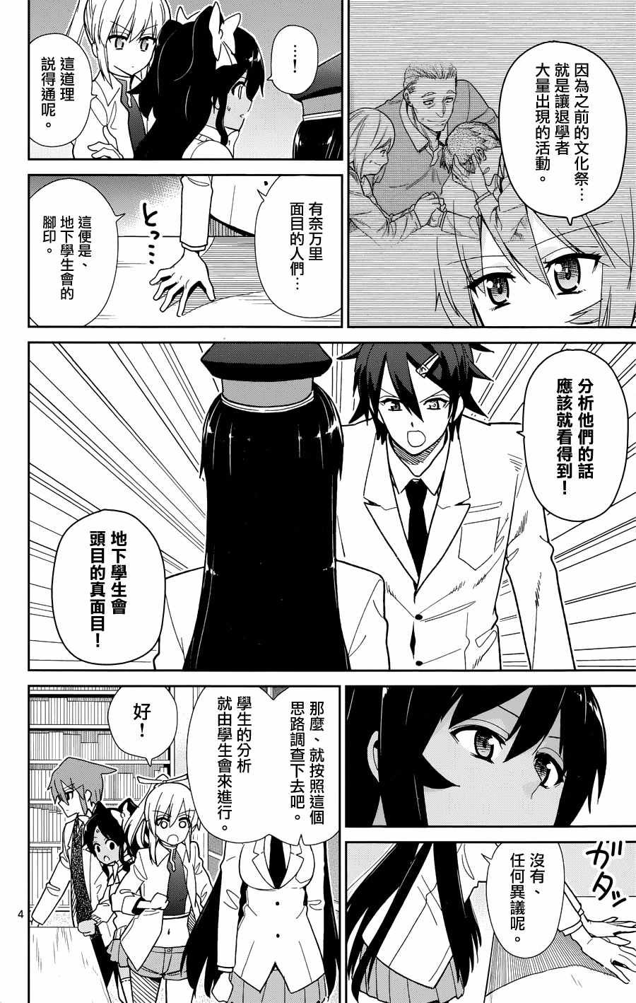 第48话