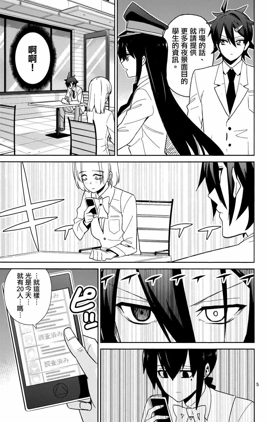 第48话