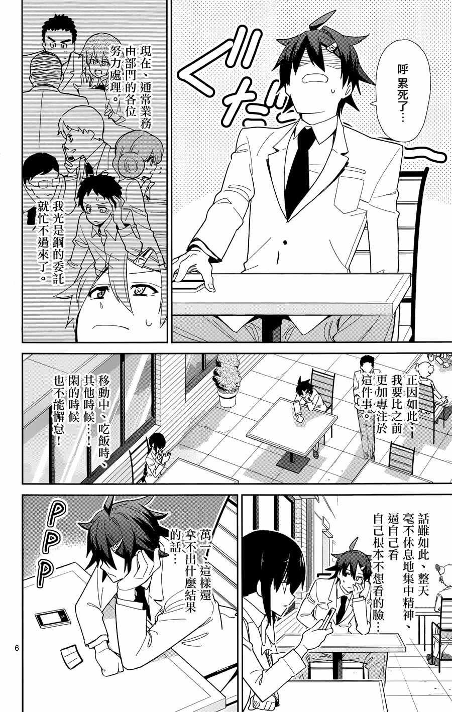第48话