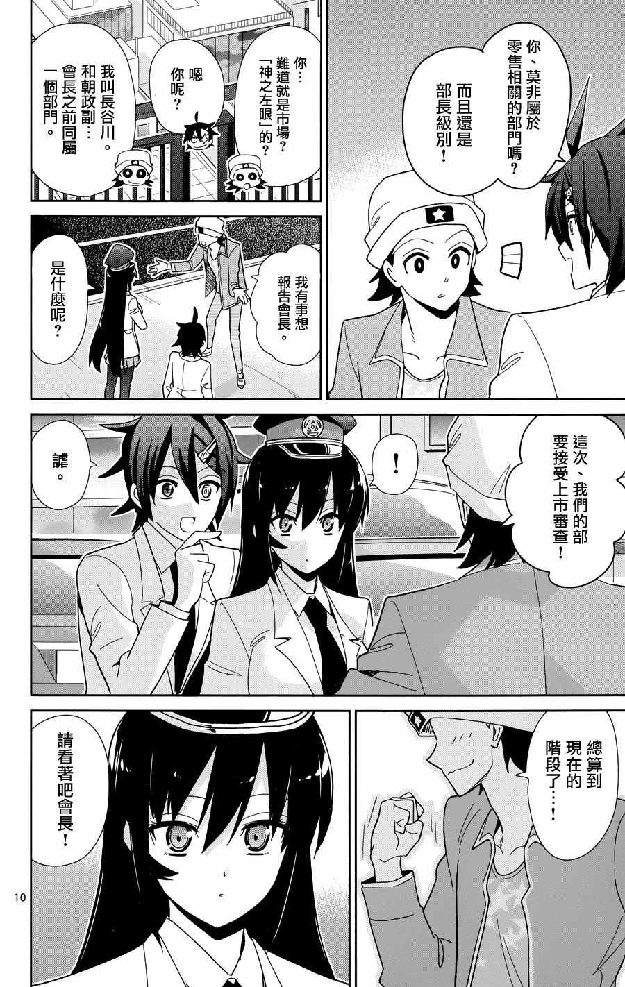 第48话