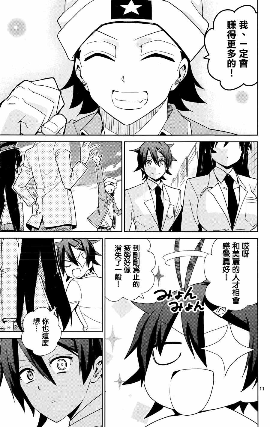 第48话