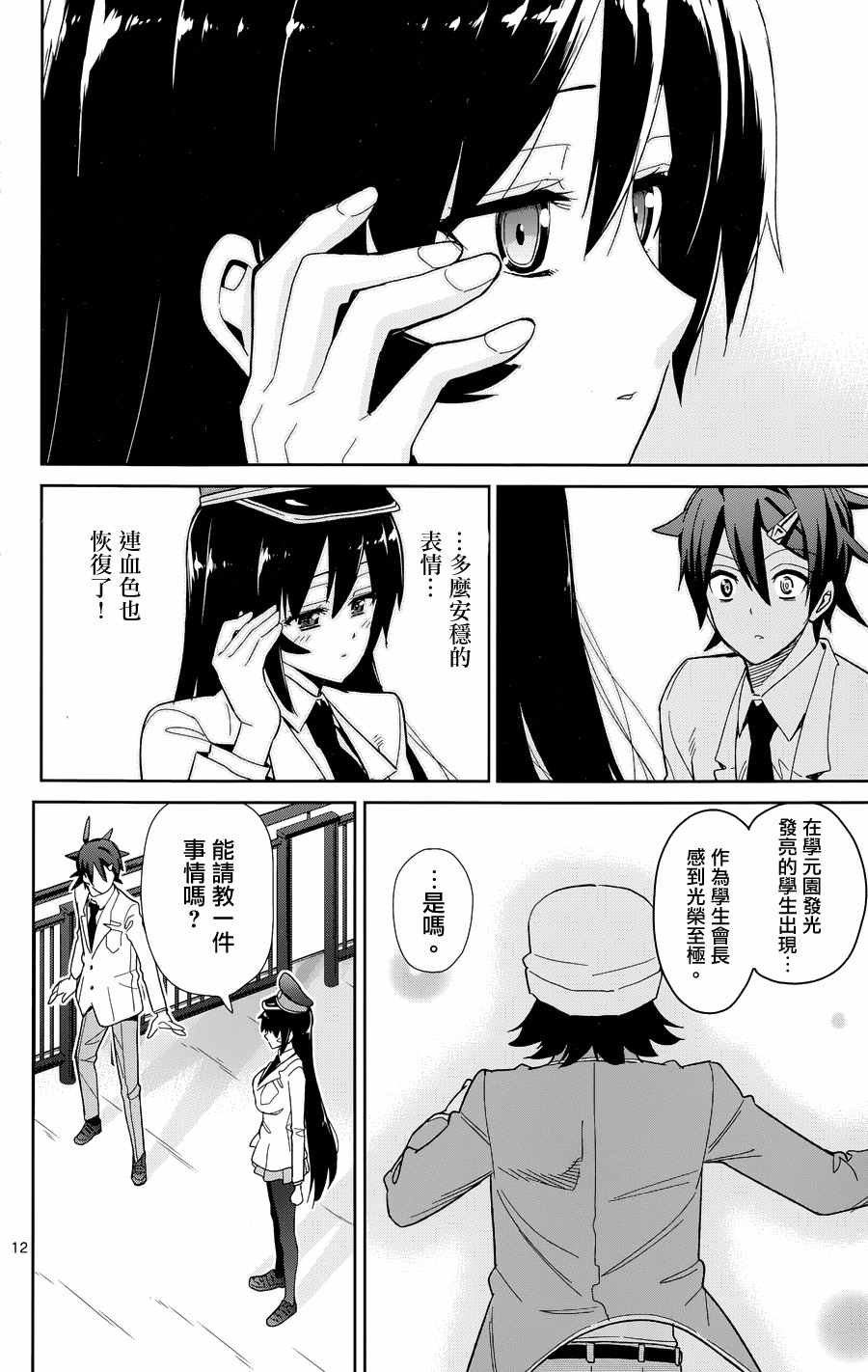 第48话