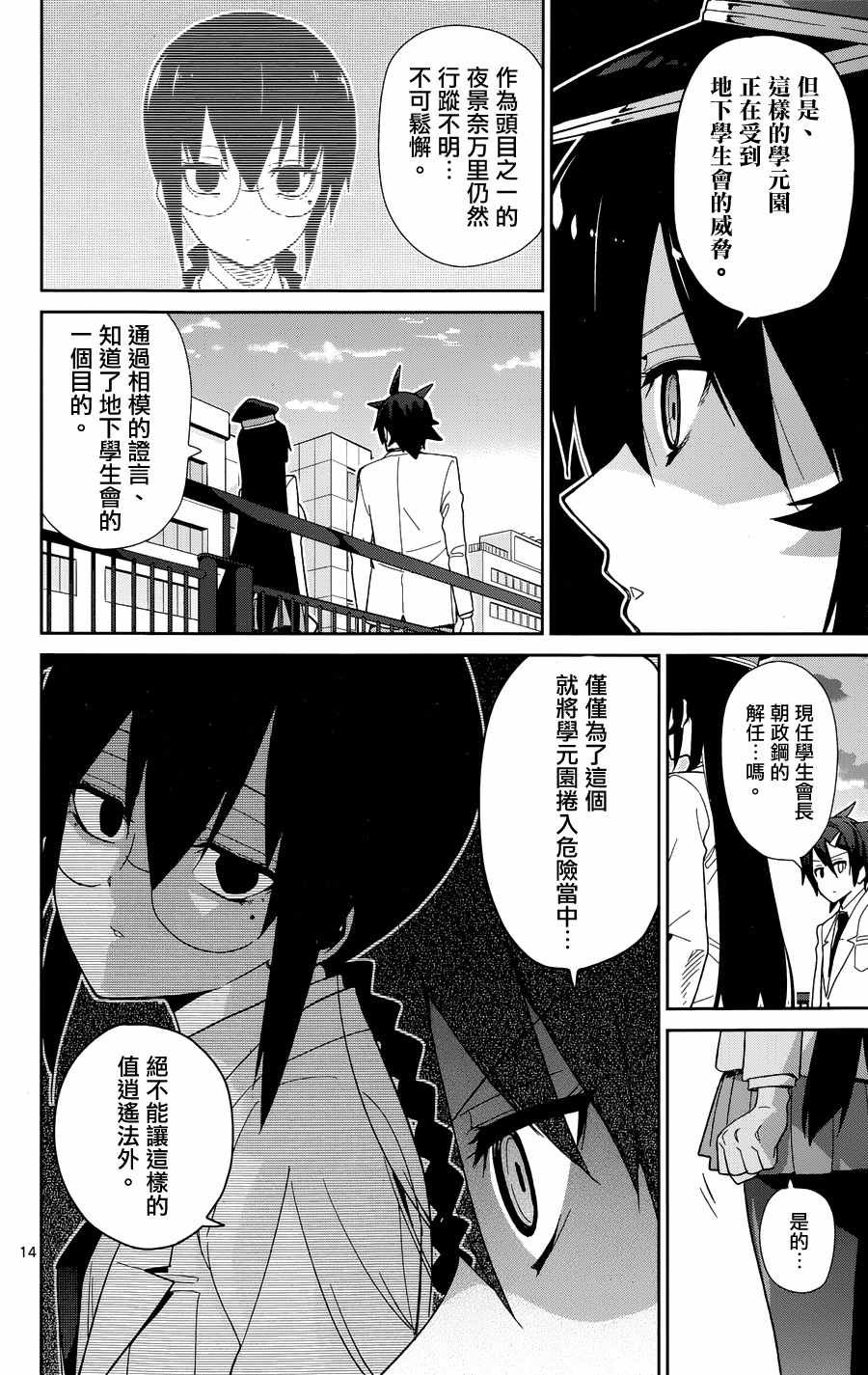 第48话
