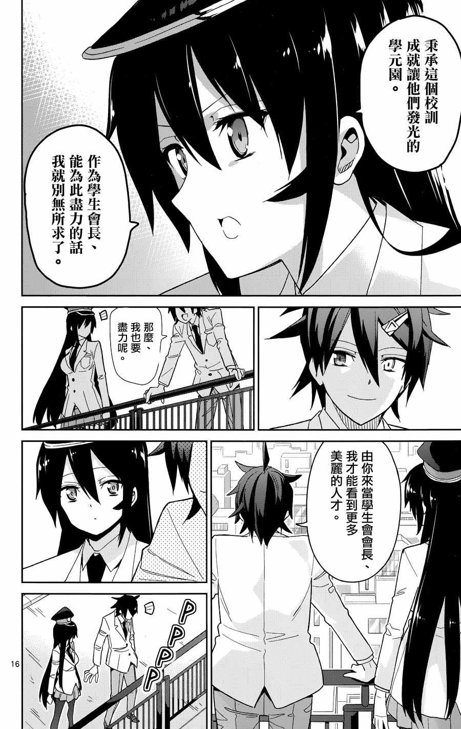 第48话