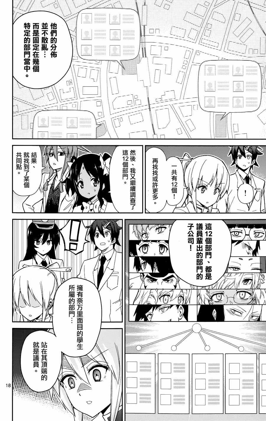 第48话