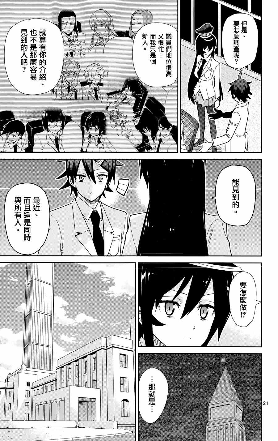 第48话