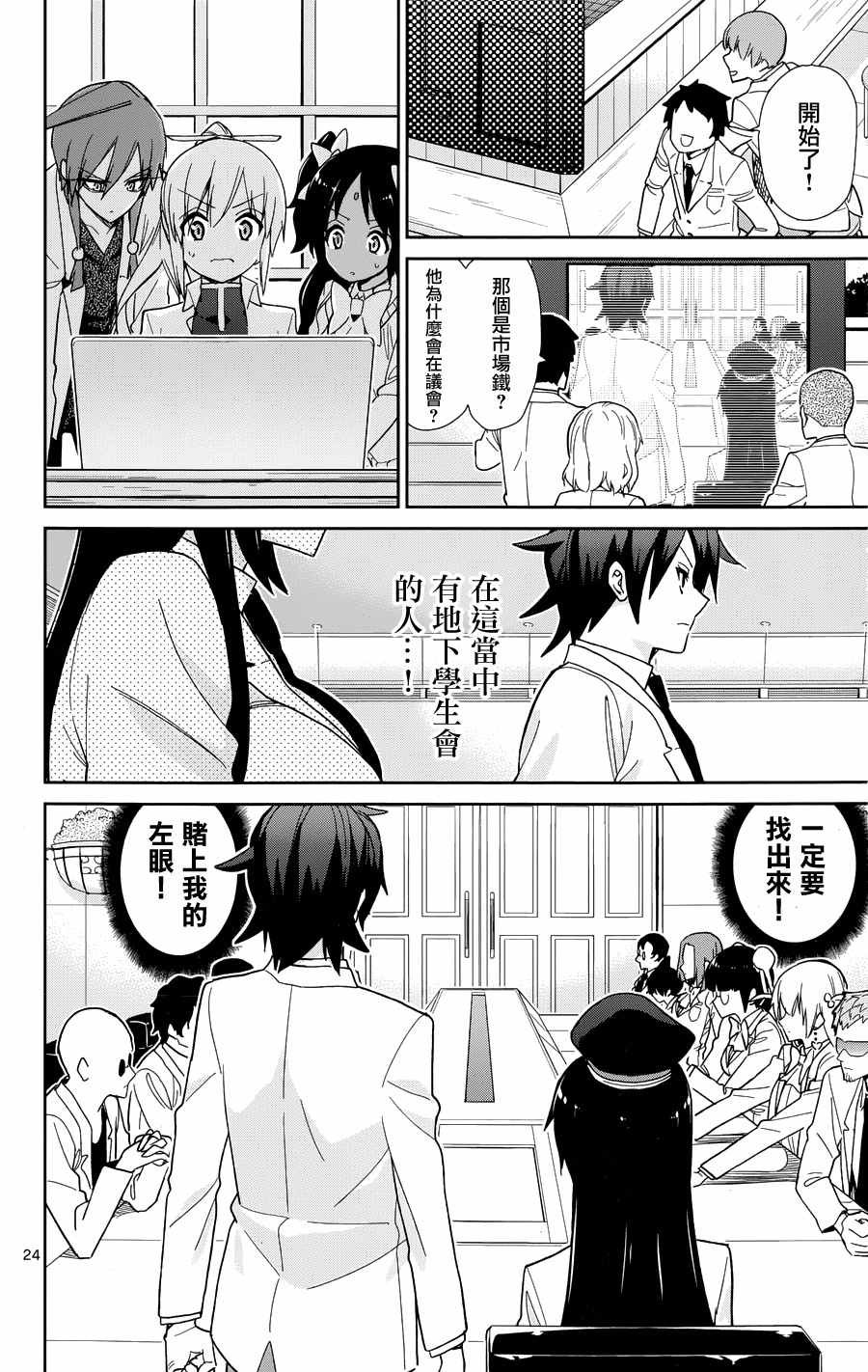 第48话