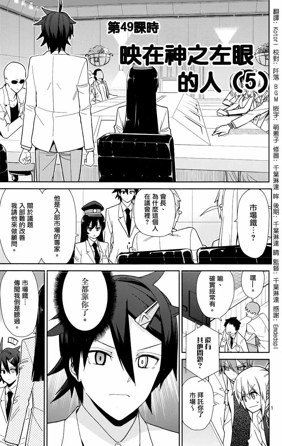 第49话
