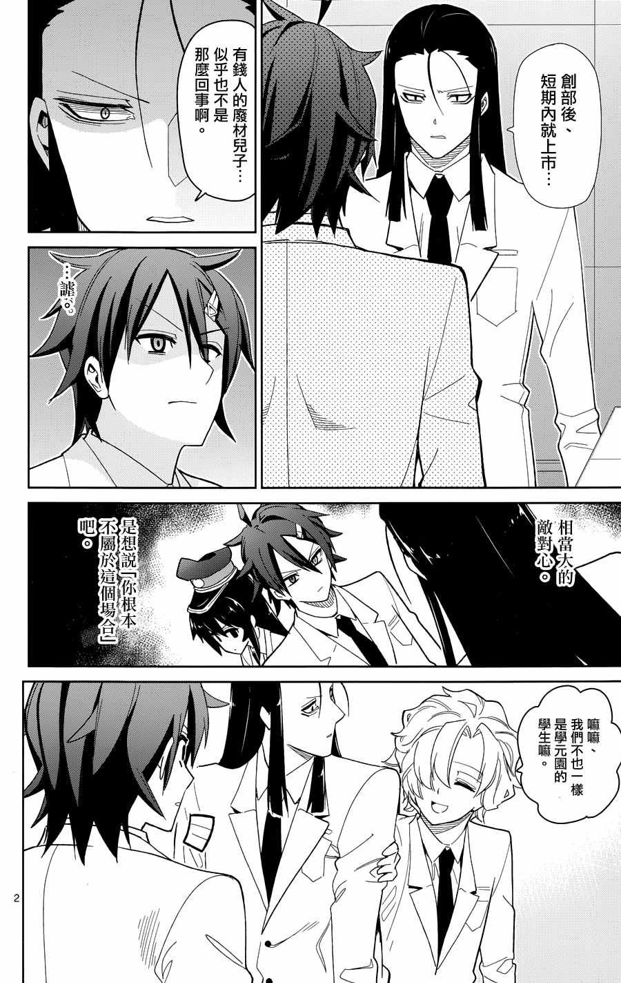 第49话