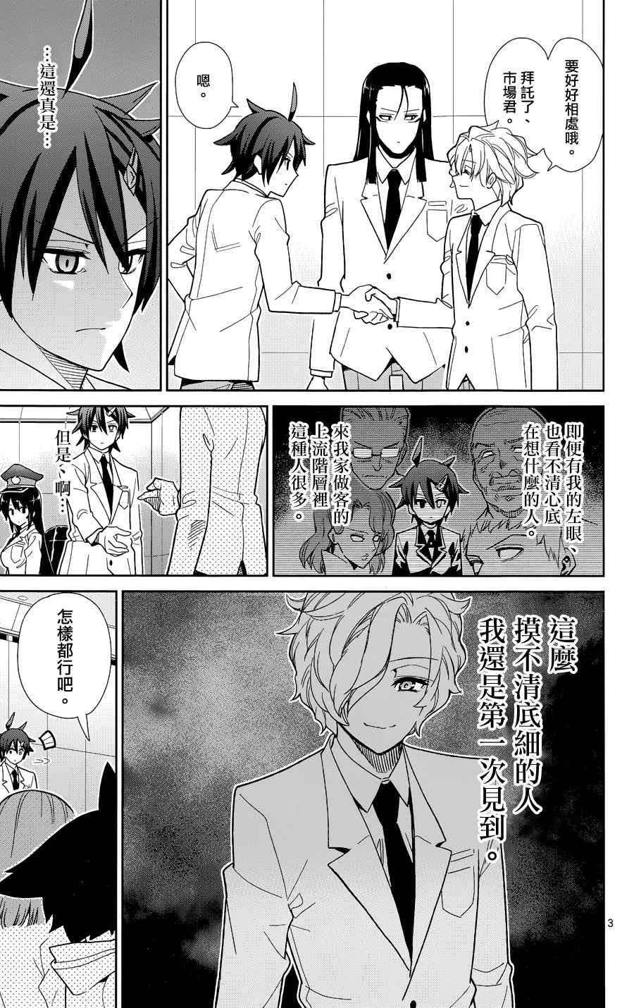 第49话