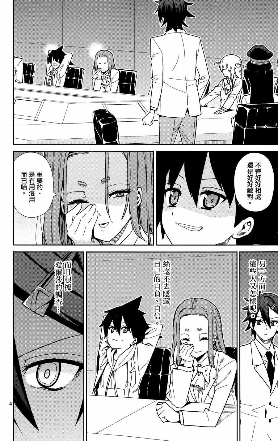 第49话