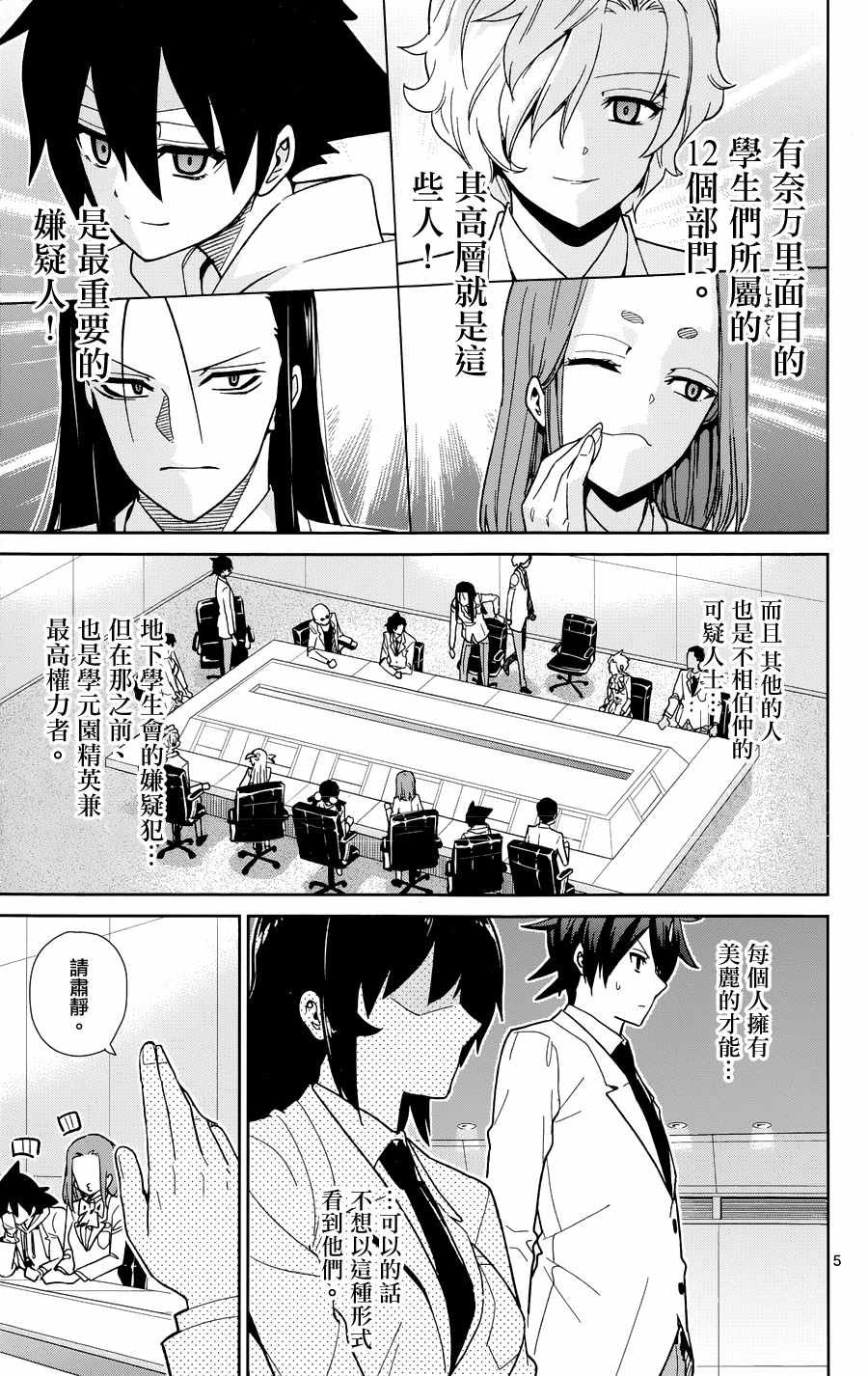第49话