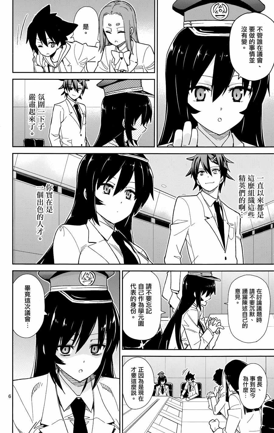 第49话