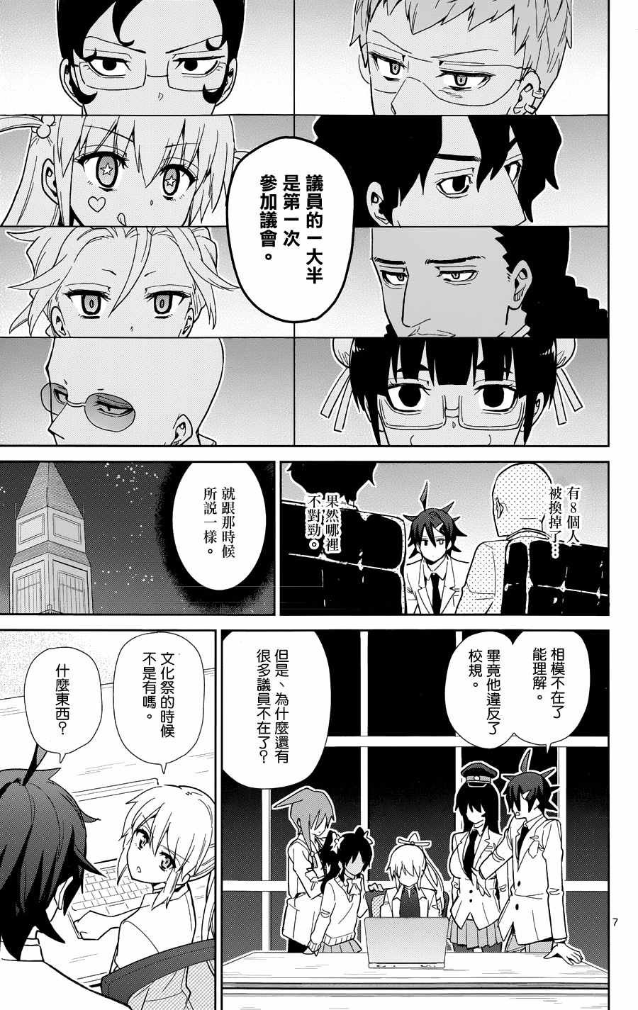 第49话
