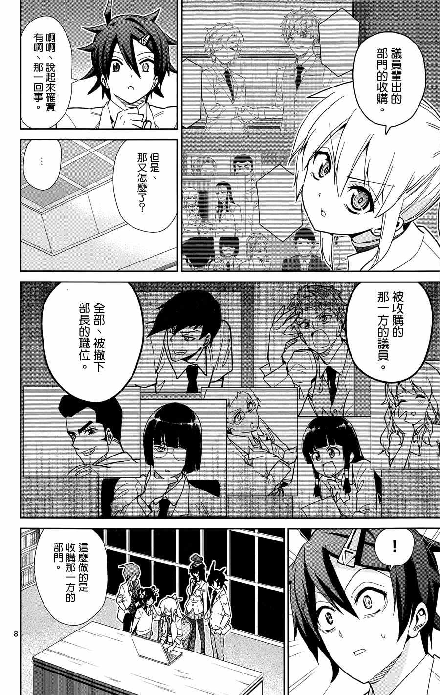 第49话