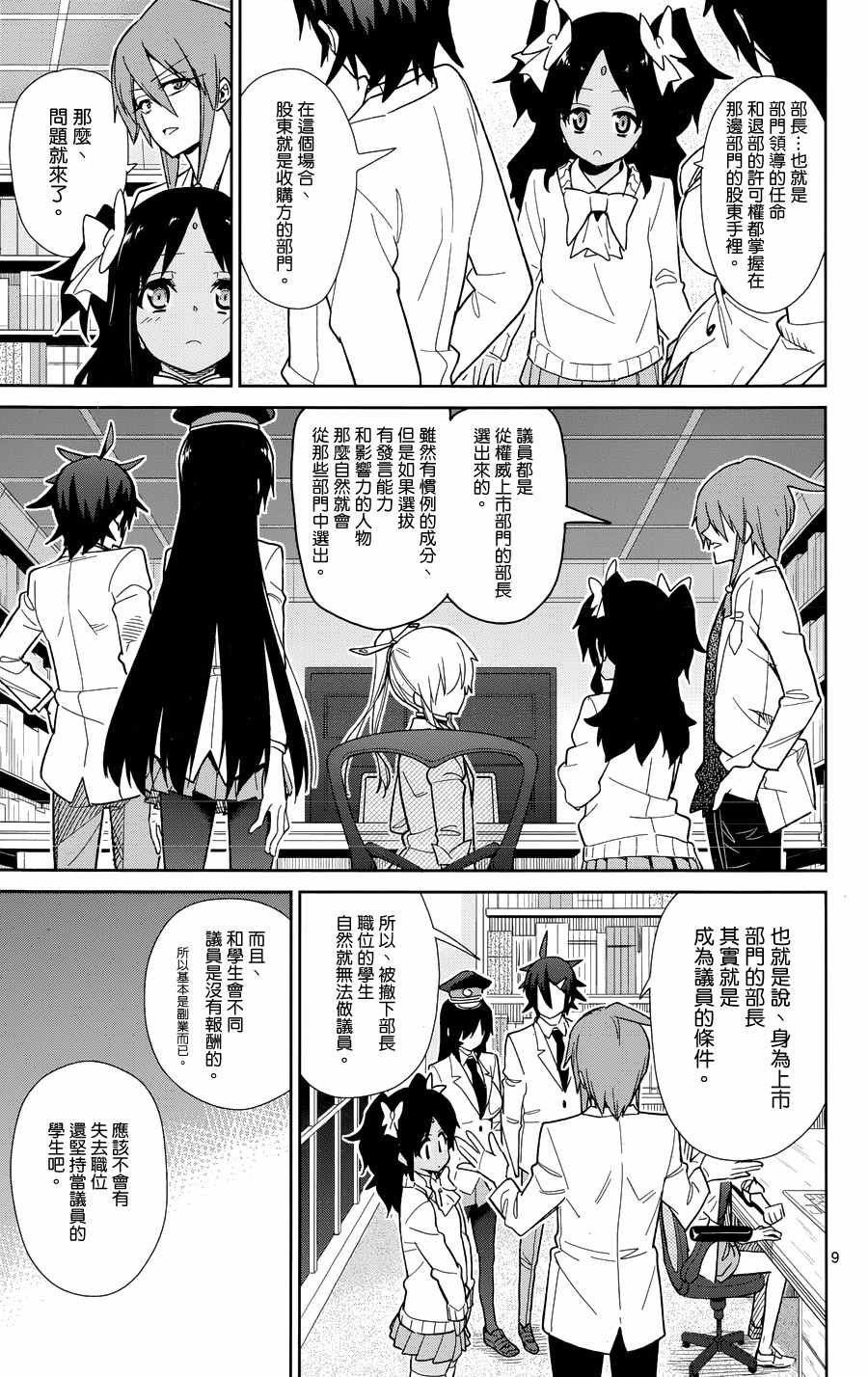 第49话