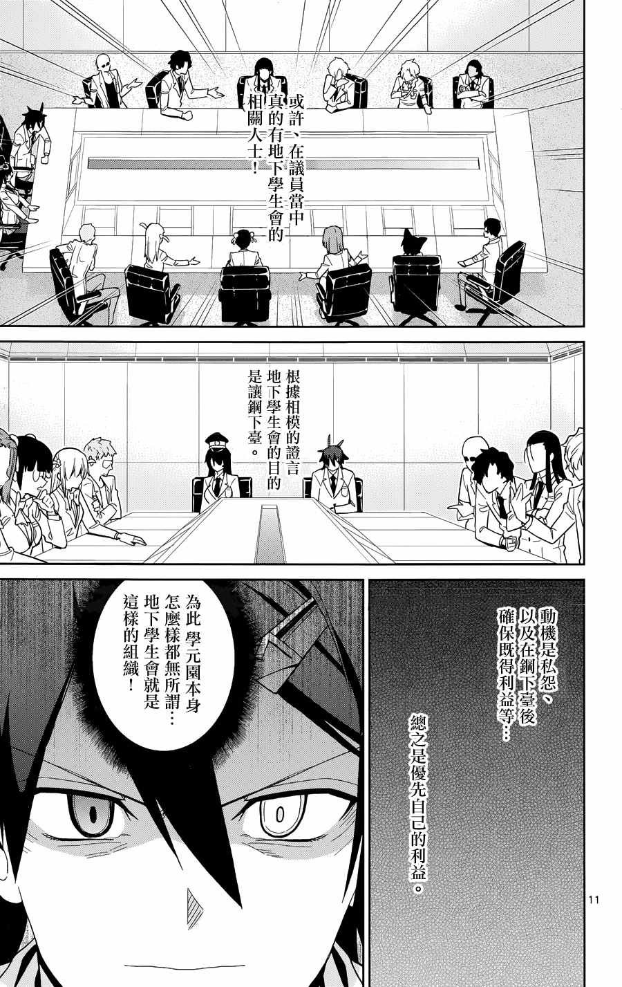 第49话