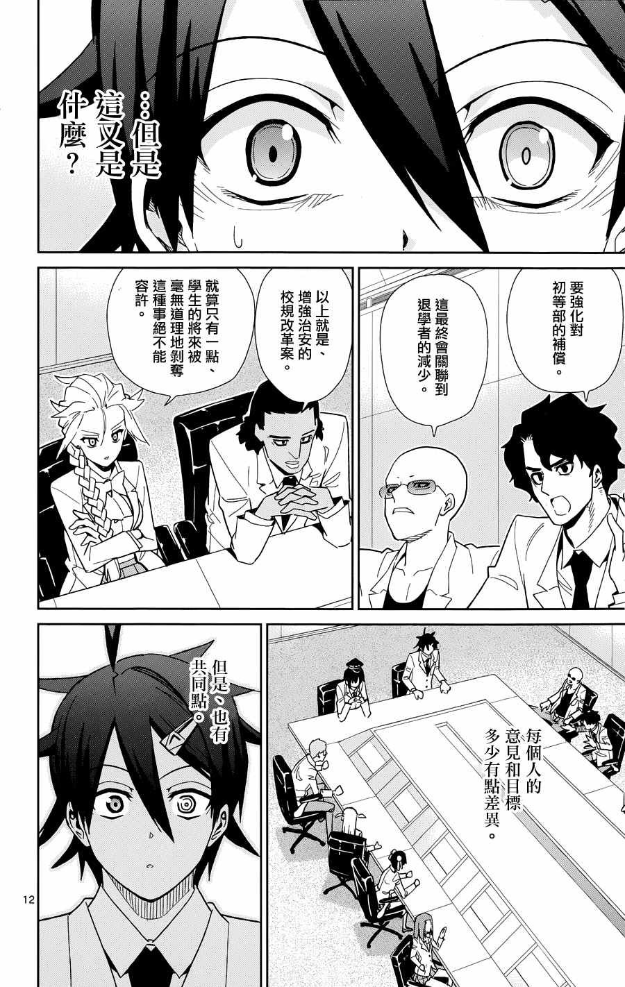 第49话