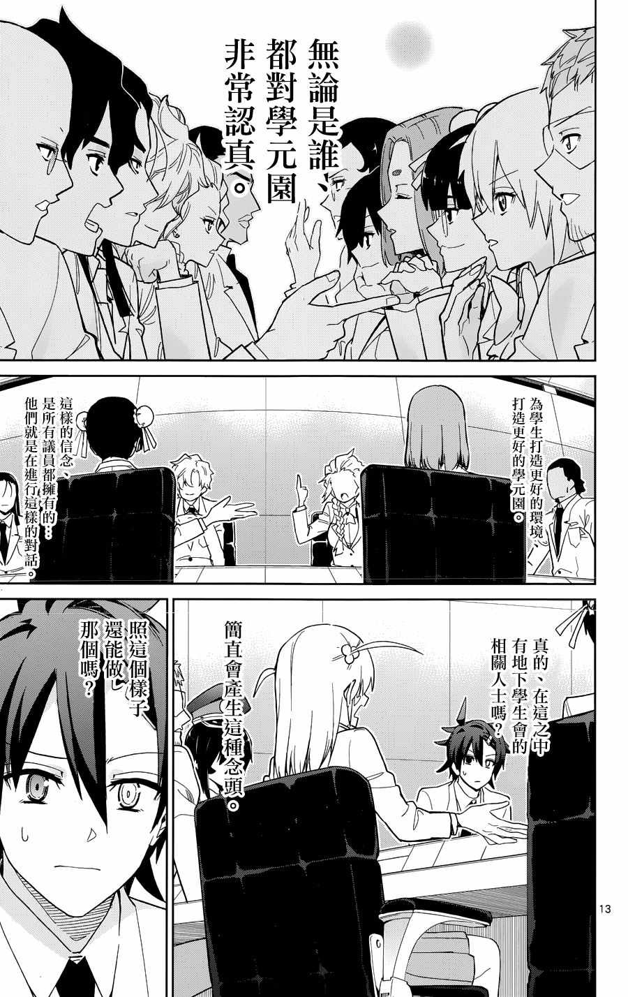 第49话