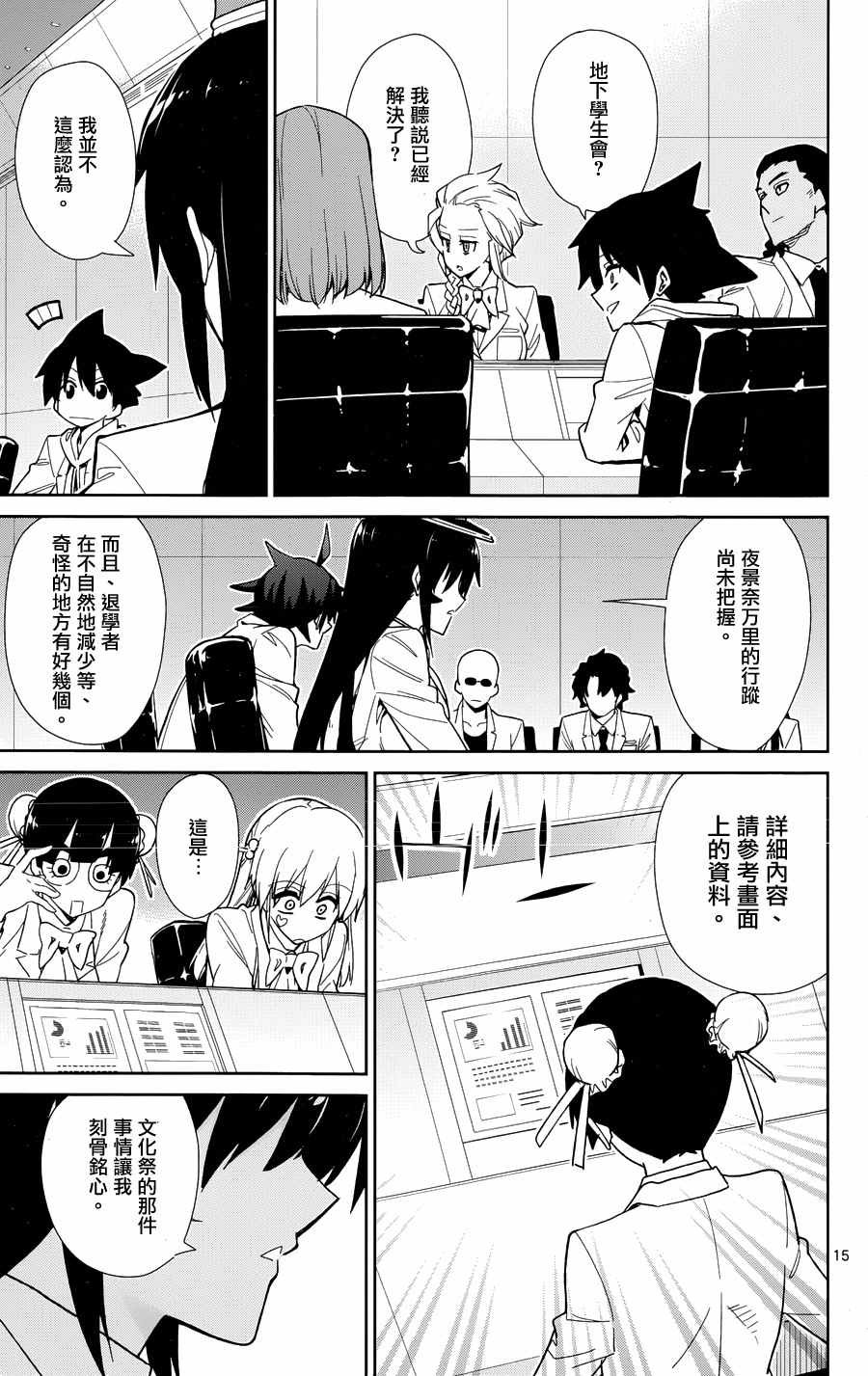 第49话