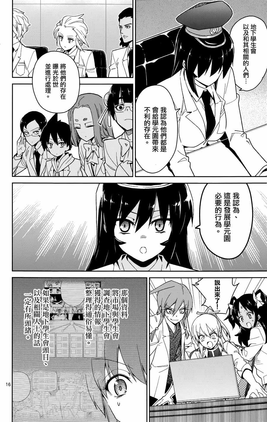 第49话