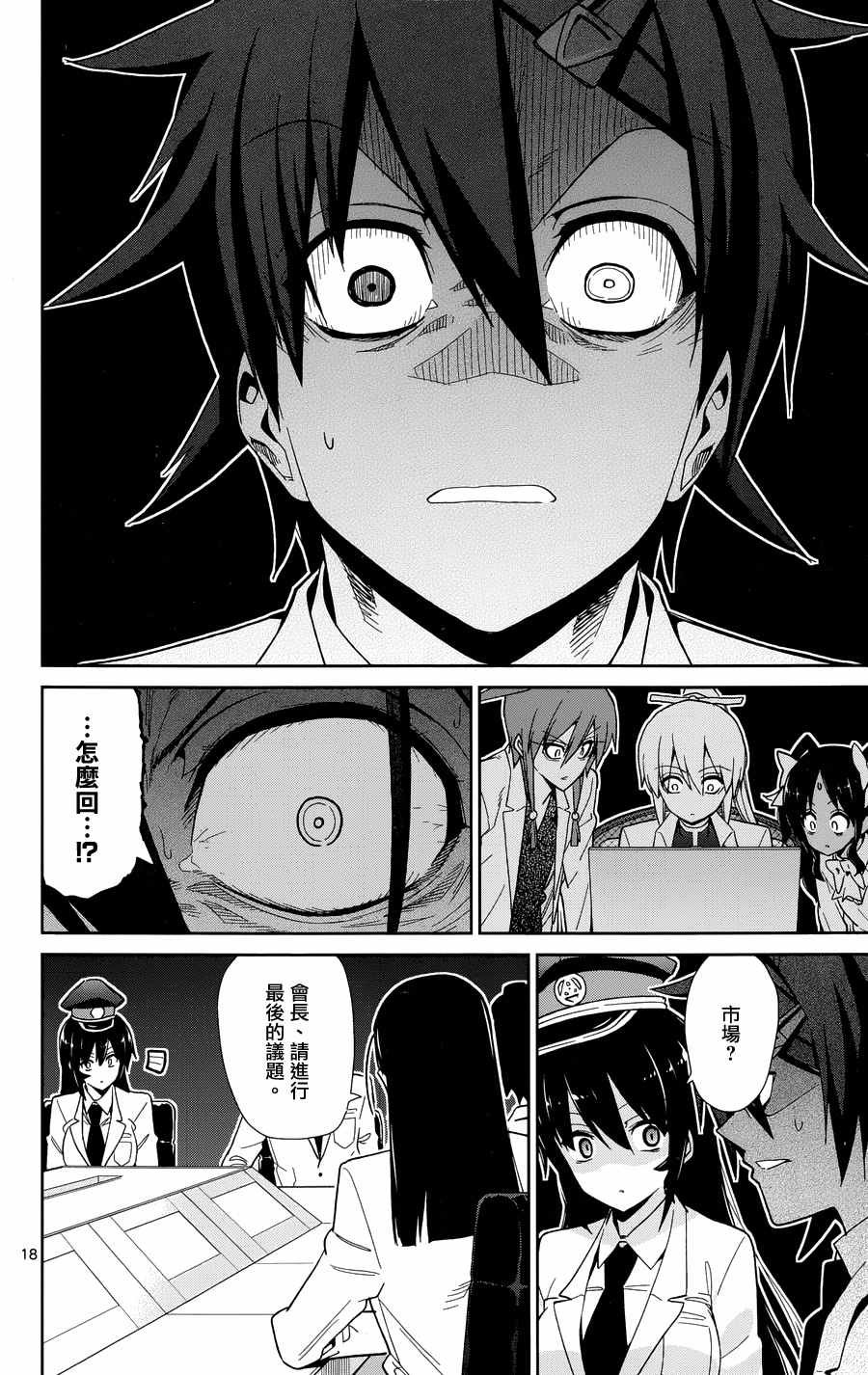第49话