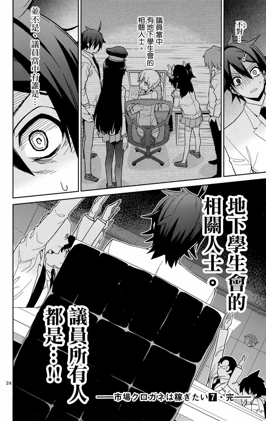 第49话