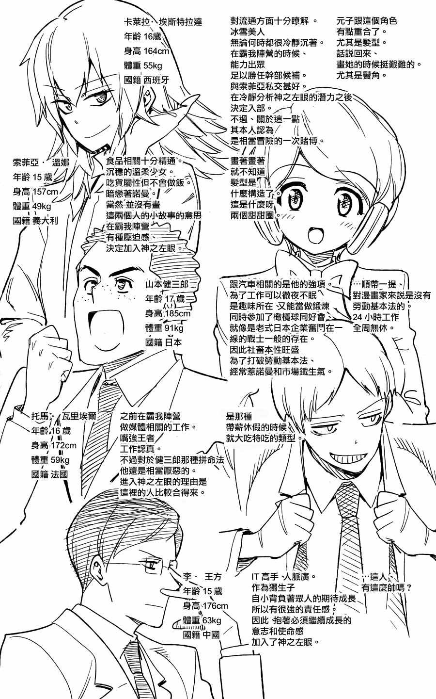 第49话
