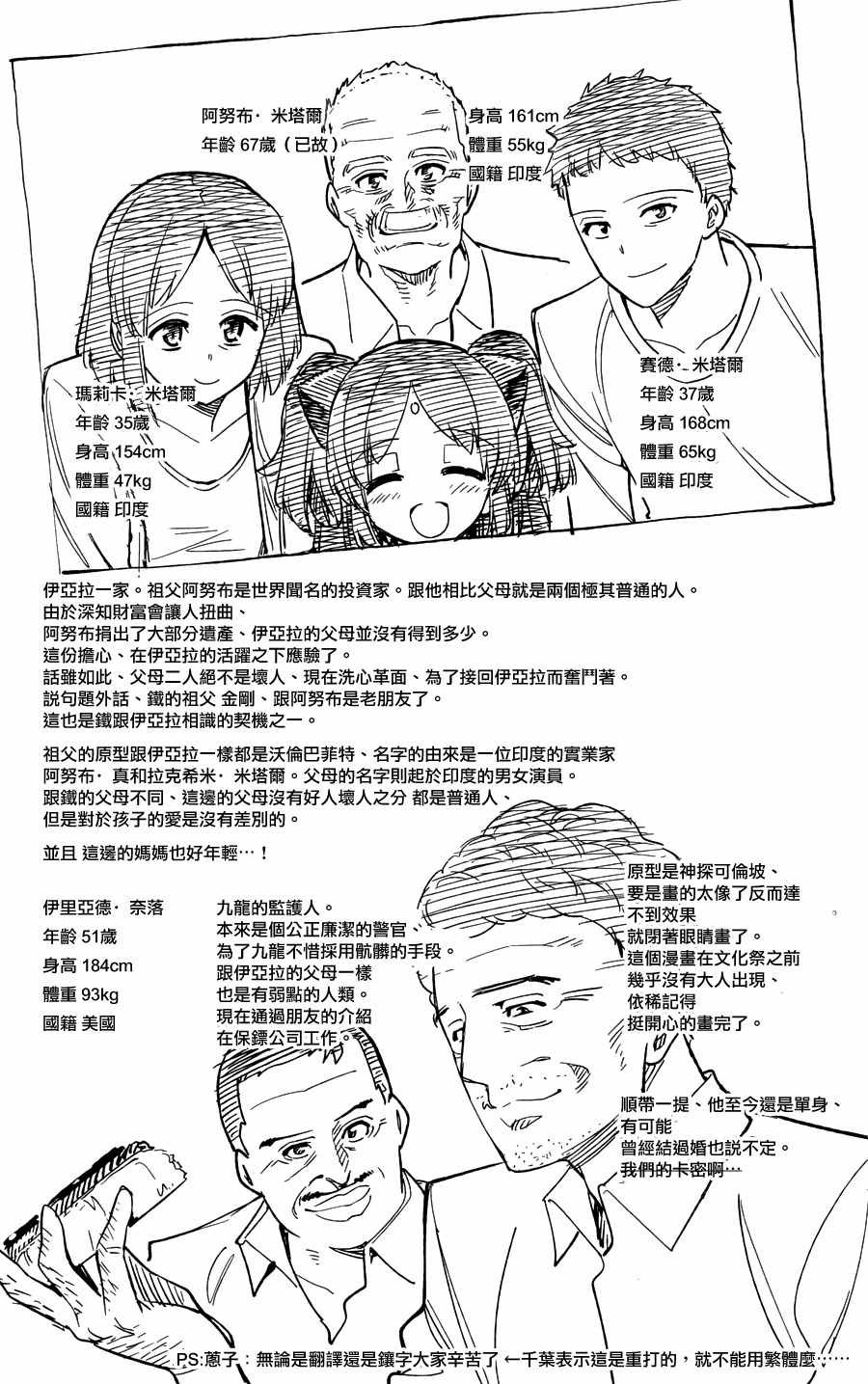 第49话