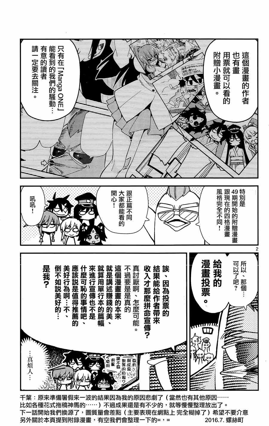 第49话