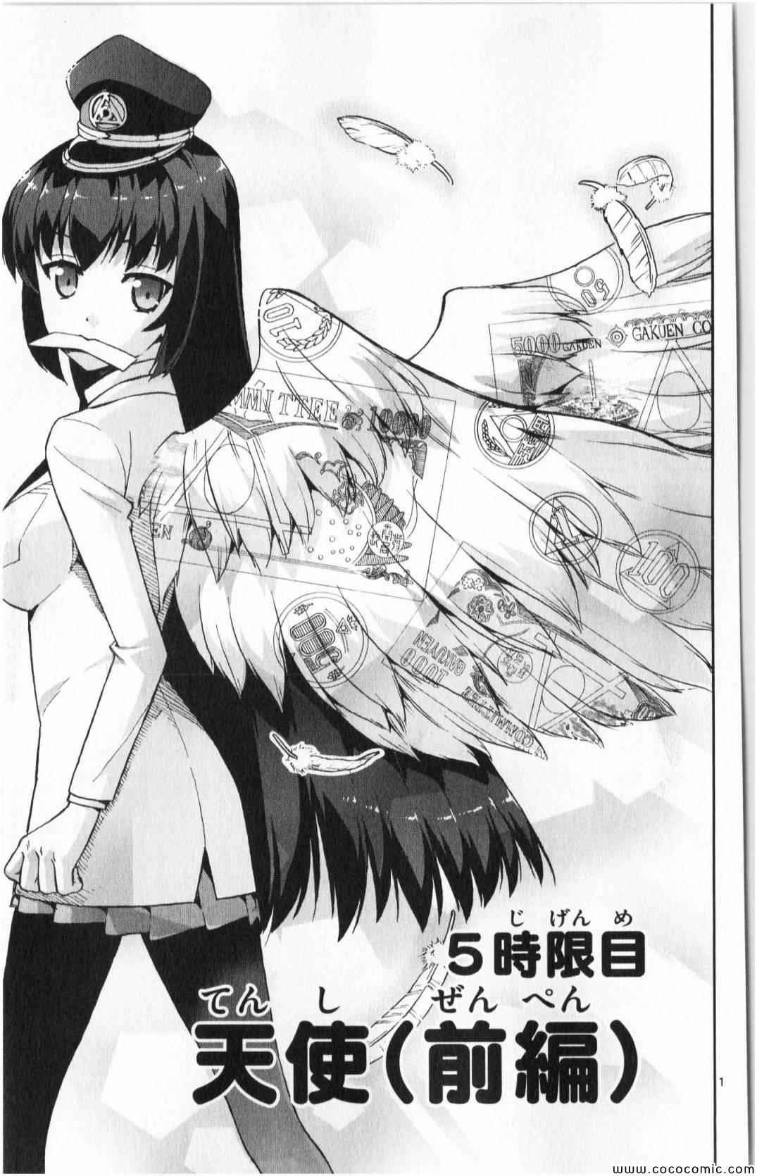 第5话