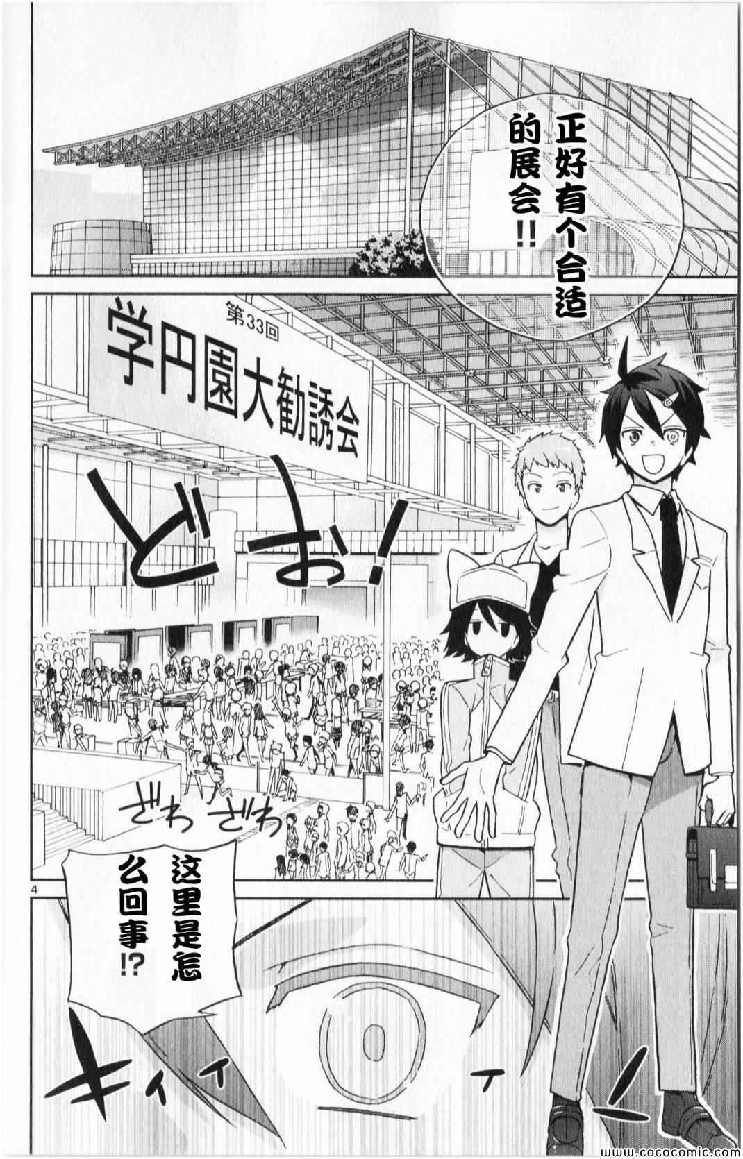 第5话