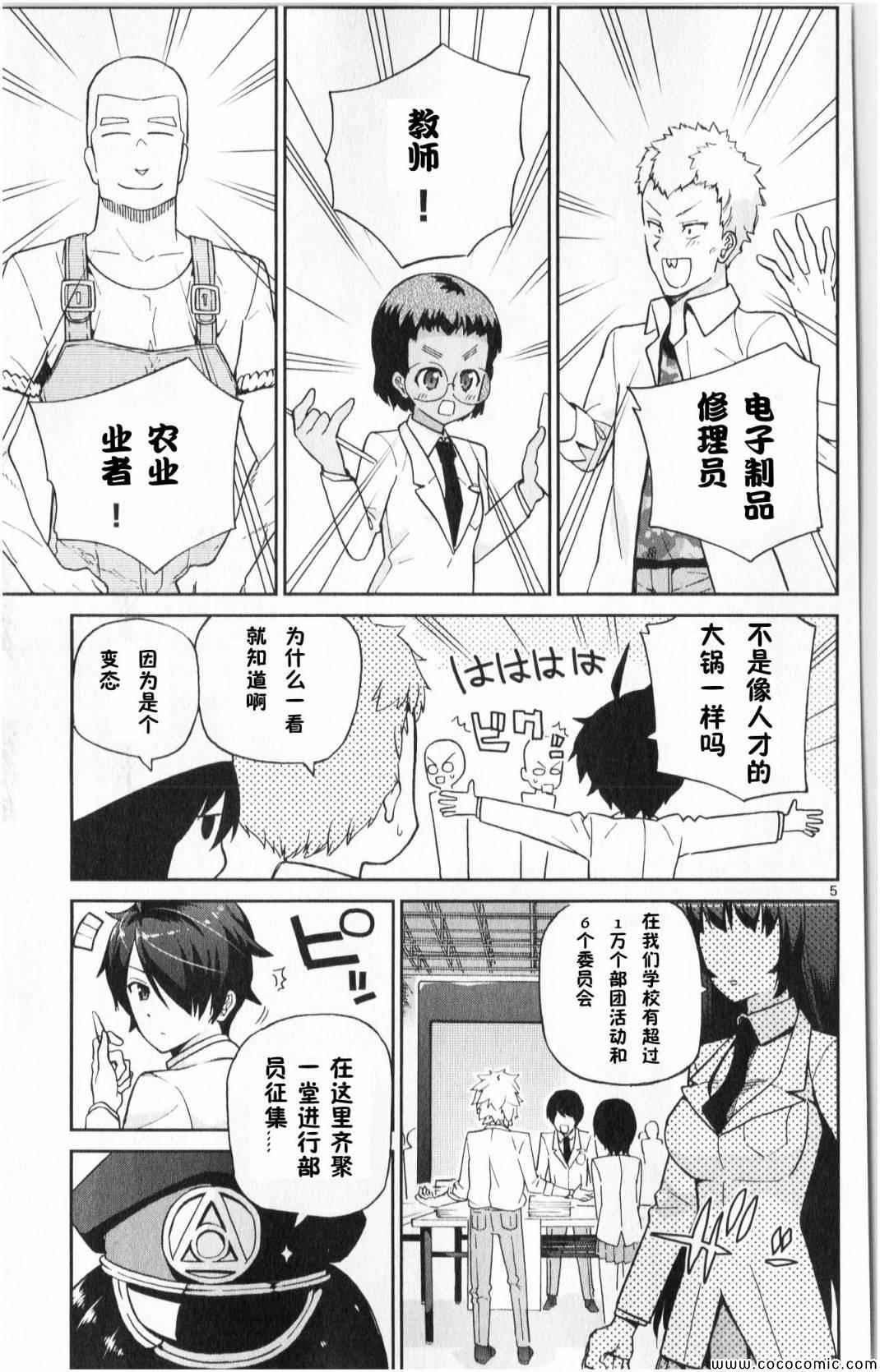 第5话