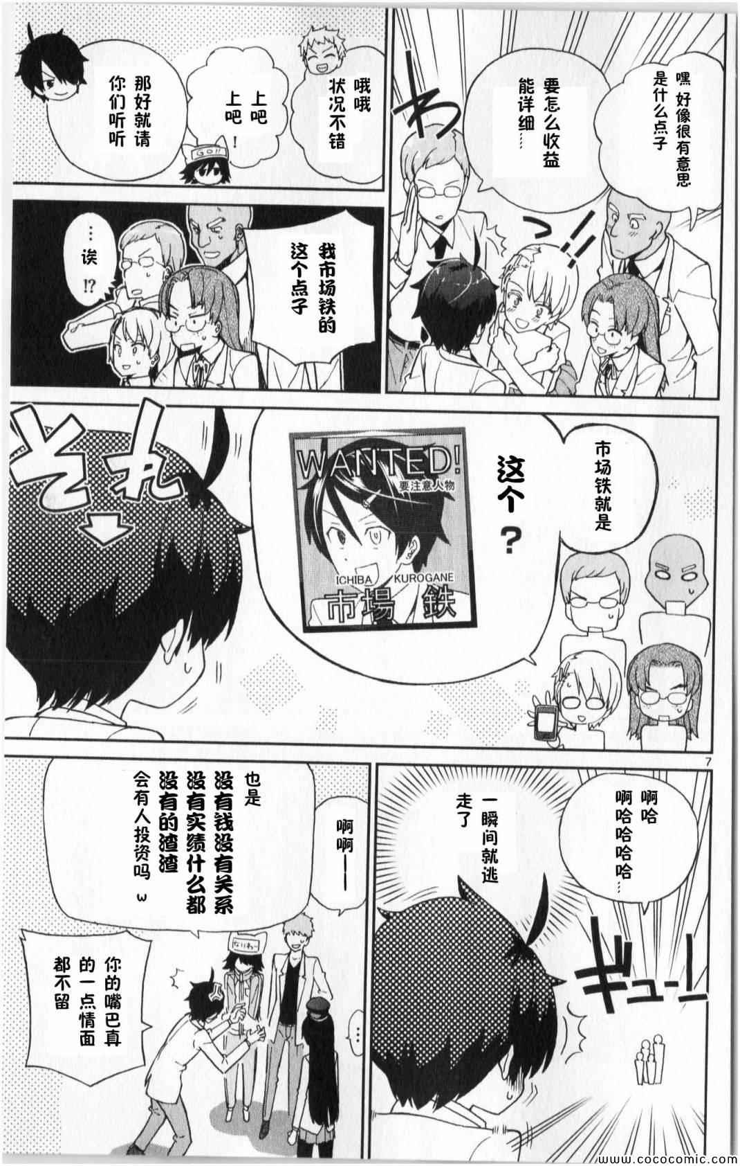第5话