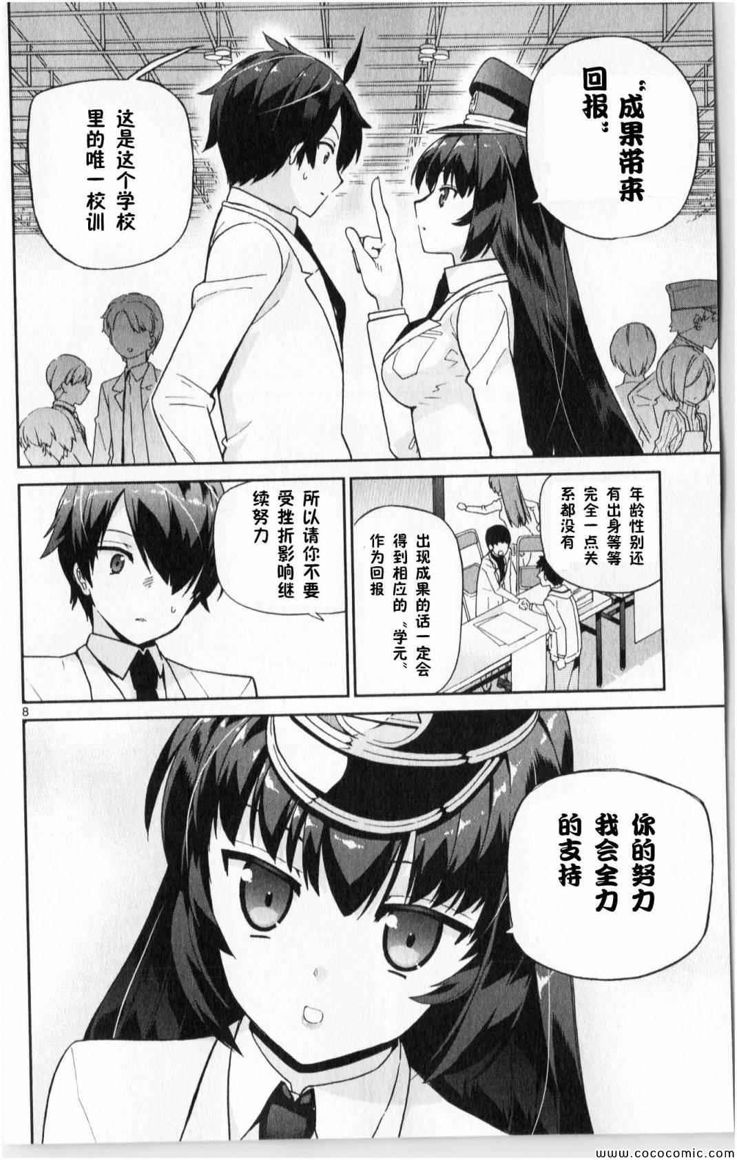 第5话