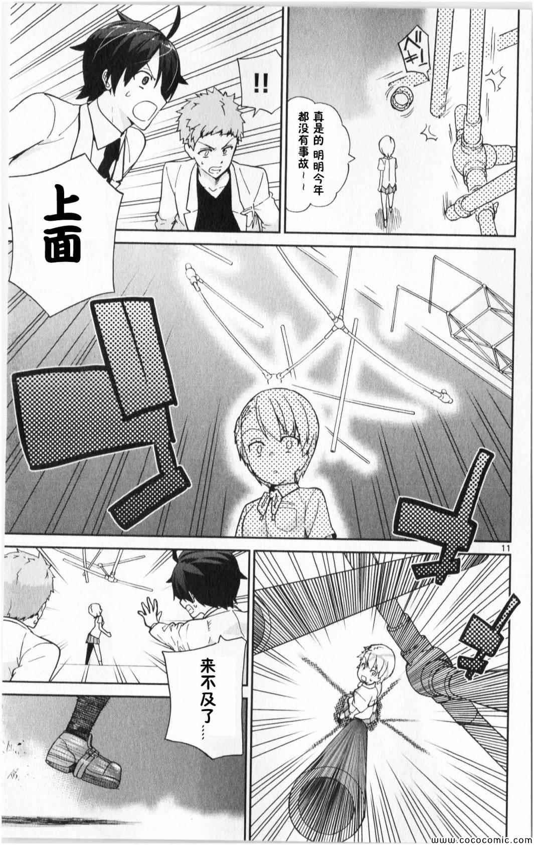 第5话